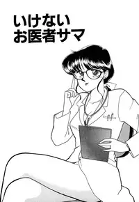 [Arimura Shinobu] Panic Night