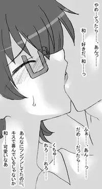 [Ribons Nights (Kyouno Aki)] Nodoka-chan no Oshigoto (K-On!) [Digital]