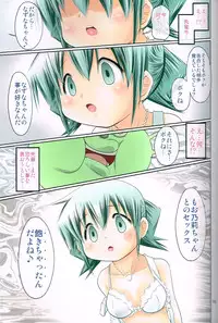 (COMIC1☆6) [FESTA (Yoshitani Motoka)] IT Shoujo N7 (Hidamari Sketch)
