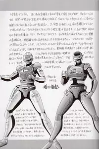 (COMIC1☆3) [Circle Taihei-Tengoku (Horikawa Gorou)] Annie ni Omakase (Space Sheriff Shaider)