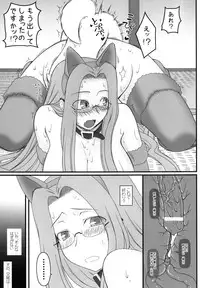 [Gachinko Shobou (Kobanya Koban)] Rider san ga Inu to SEX shichau Hon (Fate/stay night) [Digital]