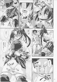 (C86) [FASTEST LAP (MIO)] Kokoro no Seikuuken ~Zuikaku no Kimochi~ (Kantai Collection -KanColle-)