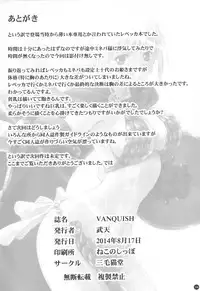 (C86) [Mikenekodou (Muten)] VANQUISH (One Piece) [English] [doujin-moe.us]