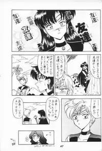 (C47) [Mutsuya (Mutsu Nagare)] Oshioki Wakusei Musume EX (Bishoujo Senshi Sailor Moon)