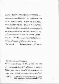 (CR29) [Omiotsuke (Soumi Rei, Sanari)] Lumine Hall (Puppet Princess of Marl's Kingdom)