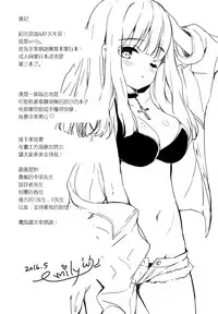 [emily] Milky Pocket [Chinese] [蒼源聯合] [Digital]