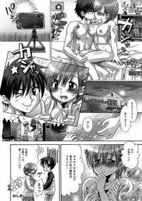 [Anthology] Geki Yaba Anthology Vol. 1 - Naka ni Dashite yo