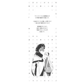 (C89) [matine (iyutani)] Can't take my eyes off you (Magic Knight Rayearth)