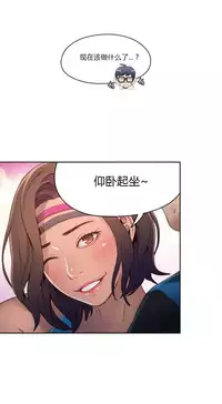 [Park Hyeongjun] Sweet Guy Ch.22-45 (Chinese)