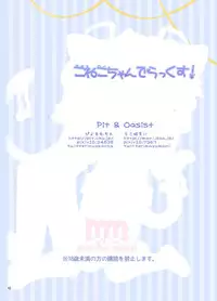 [Pit, Oasis+ (Piyodera Mucha, Usashiro Mani)] Koneko-chan Deluxe! [Digital]