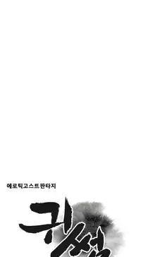 Ghost Love Ch.1-20.5 (English) (YoManga) (Ongoing)