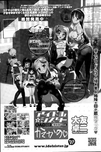 COMIC Penguin Celeb 2015-04