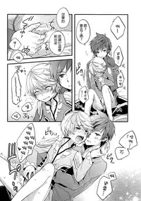 (HaruCC20) [DearMyFriends (Yukako)] Datte Dare mo Oshiete Kurenai | That's because nobody taught me (Tales of Zestiria) [Chinese] [沒有漢化]