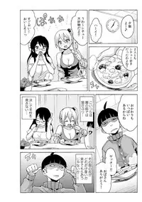 タイムストッぴゅ! ~時間を止めてリア充ハメハメ~(4)