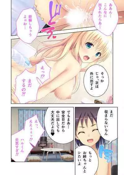 [BENETTY] Bijo to Injuu Vol. 8 ~Sugao wa Do-M Mesuinu!? Toritsu Kurotte mo Karada wa Ochiteru~ "FetiColle! Series"
