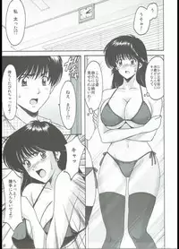 (C90) [Syouryu Yasui-Kai (Hoshino Ryuichi)] MADOKA Ryoujoku Hakkei 1 (Kimagure Orange Road)