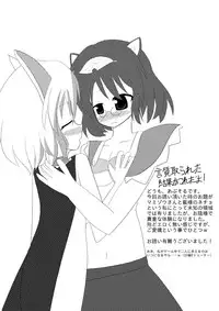 [Kemoyuru (Akahito)] Touhou Hatsujou Juushou ~Ni - Bakedanuki x Kyuubi Hen~ (Touhou Project) [Digital]