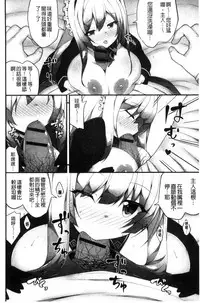 [Shiroie Mika] Shojo Kara Hajimaru Kyonyuu Seikatsu | 處女之身開始的巨乳性活 [Chinese]