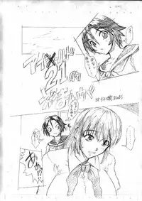 [Escargot Club (Juubaori Mashumaro)] Aishirudo 21 (Eyeshield 21)