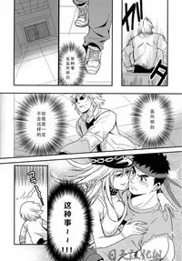 (C85) [Ajinomoto (Natsuhara Saike)] Tatakau Oshigoto! (Street Fighter) [Chinese] [日天汉化组]