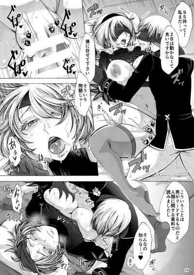 [Manjudou (Tsukishiro Saya)] Love drug. (NieR:Automata) [Digital]