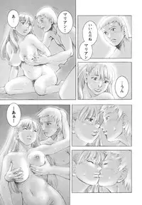 [Sengoku-kun] Inma Seiden ~Cambion Chronicle Nightmare~