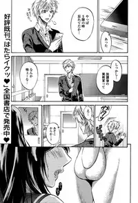 Comic Toutetsu 2014-12 Vol. 2