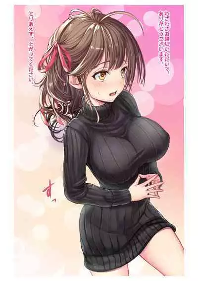 [Milk Melon] Ninkatsu! Saimin x Netorare Kyonyuu Hitozuma ~Watashi no Shikyuu ga Anata no Seishi o Motometeimasu~ Ch.1