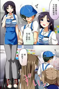 [NCP] Tenchou no Meirei wa Zettai! Tenin mo Okyaku-sama mo Dare mo ga Hirefushi Shitagau Sekai [Chinese] [轻微汉化]