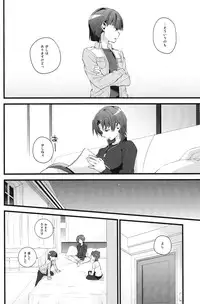 [Ingreen (Yuuki Hisawa)] Nee Kotakun! (Ginga e Kickoff!!)