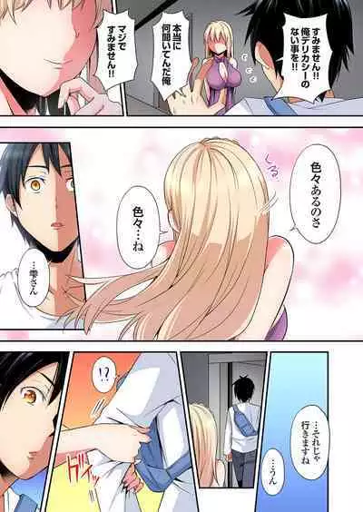 Gal Mama to Pakopako SEX ~ Hitozuma no Chouzetsu Tech ni Majiiki Zecchou! Ch. 24-36