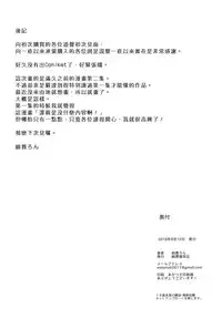 [Watanuki Shinguten (Watanuki Ron)] Trauma Sex Clinic 2 | 心理創傷性愛診所 2 [Chinese] [漢化組漢化組] [Digital]