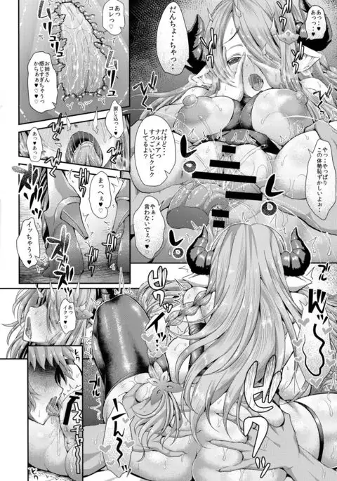 Daijoubu? Onee-san ga Nuitageyokka?