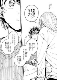 [Medamayaki] 戸惑い (IDOLiSH7)