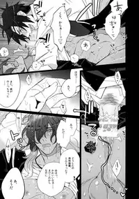 (C90) [Inukare (Inuyashiki)] Mitsukuremix (Touken Ranbu)