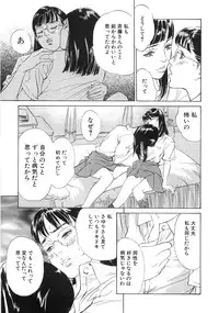 [Hazuki Kaoru] Shuuchi no Yakata