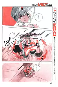 Lemon People 1983-10 Vol. 21