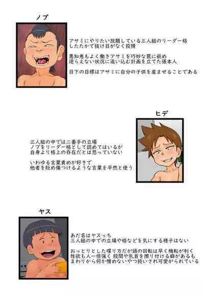 Tomodachi no Hahaoya ga Keitai no Motoyan datta node Yowami o Nigitte Yaritai Houdai shite mita 2