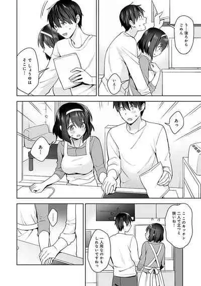 [Fuyuichi Monme] Amayakashi Jouzu no Nagasato-san ~Hokenshitsu de Yoshi Yoshi Ecchi!~ Ch. 1-10