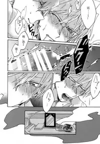 (Ore no Turn) [Sukidarake (Fukuzawa Yukine)] Abi ni Datte Todokanai (Yu-Gi-Oh!) [Chinese]