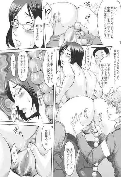 [Kuroiwa Menou] Eclipse [Digital]