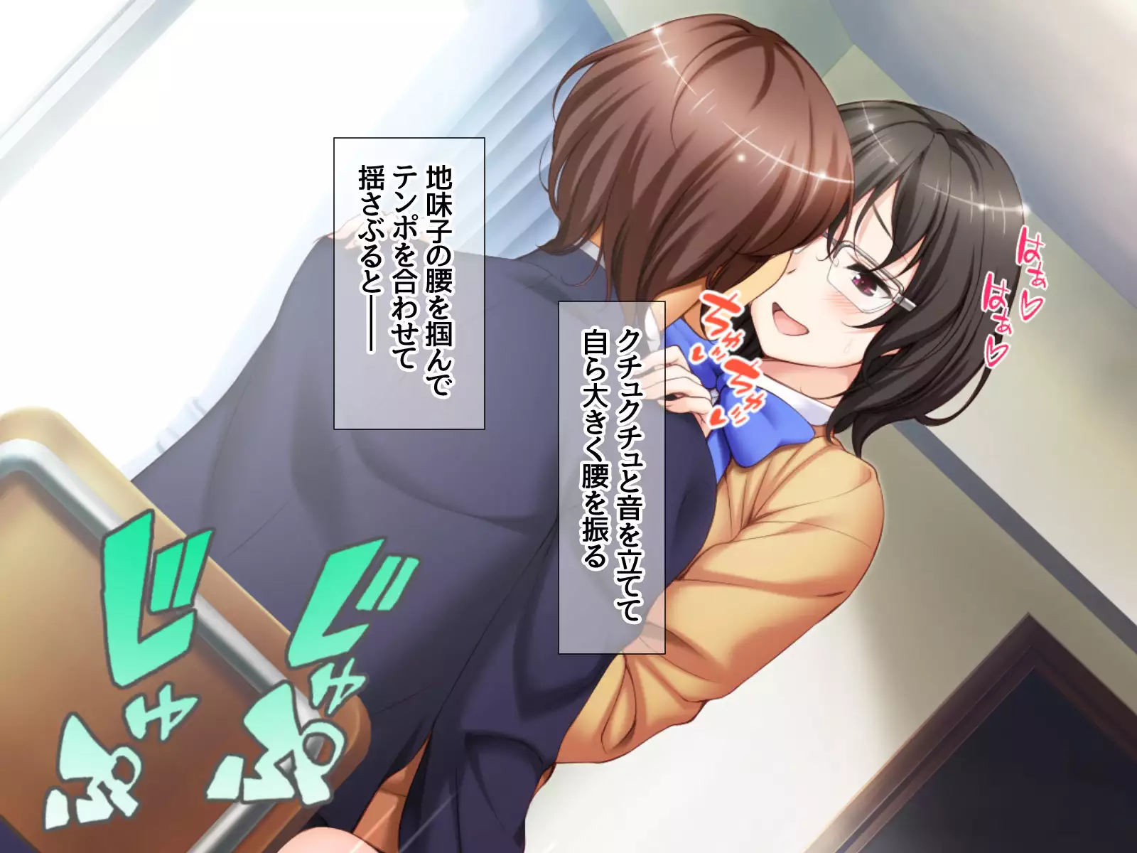 Jimiko-san to Nakadashi Sex Shimasen ka?