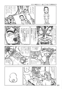 [Ukkaridou (Shimazu Isami)] LOVE & PEACH (Ojamajo Doremi)