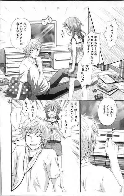 Abunai Fujun Isei Kouyuu