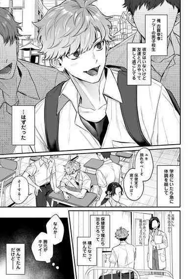 Class no YouCha ga Nyotaika shita!