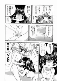 [Mori Hiromi] Imouto Ijiri