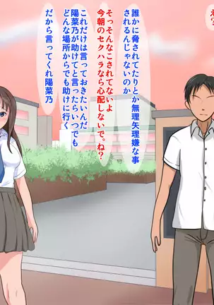 Yakusoku o ubawa rete