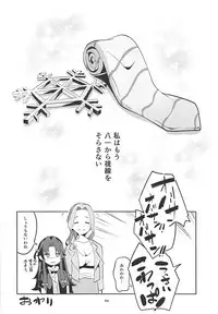 (COMIC1☆13) [Circle-FIORE (Ekakibit)] Anedeshi no Ichiban Nagai Hi (Ryuuou no Oshigoto!)
