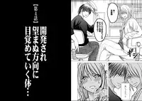 [Crimson (Carmine)] Virgin Train 2 [Complete]