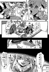 [hal] Daienjou -Ikare Ikasare Iki Ikare-